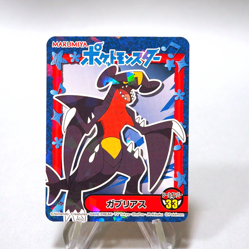 Pokemon Card Garchomp No.33 Seal MARUMIYA Nintendo MINT~NM Japanese i098 | Merry Japanese TCG Shop