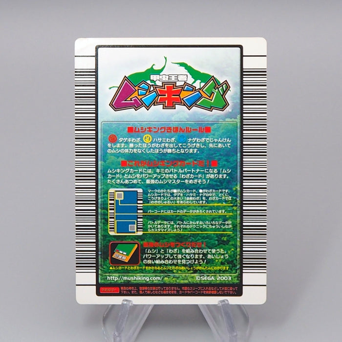 Mushiking Moellenkampi beetle Mushi Card 032 Holo 2003 NM-EX Japanese r354 | Merry Japanese TCG Shop