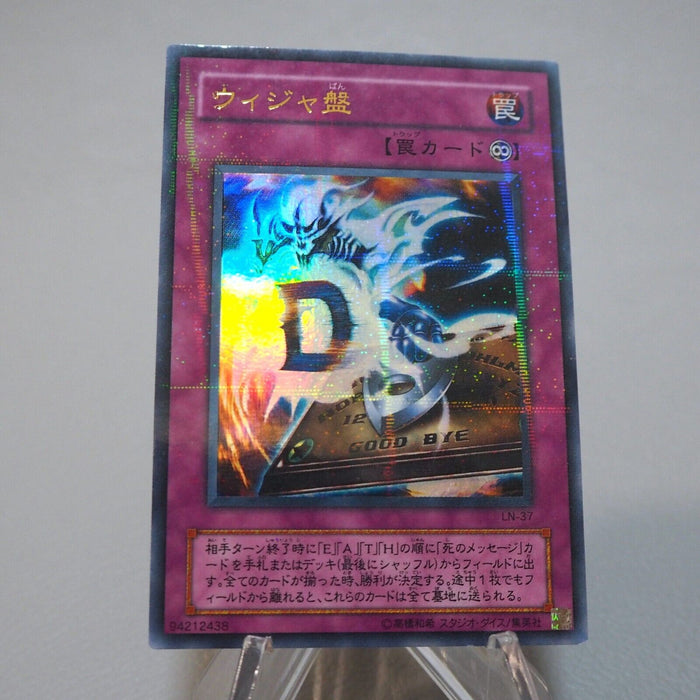 Yu-Gi-Oh Destiny Board DEATH LN-37 Ultra Parallel Rare NM-EX Japanese i859 | Merry Japanese TCG Shop