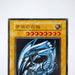 Yu-Gi-Oh Blue-Eyes White Dragon Stainless 20th Anniversary NM Japanese j846 | Merry Japanese TCG Shop