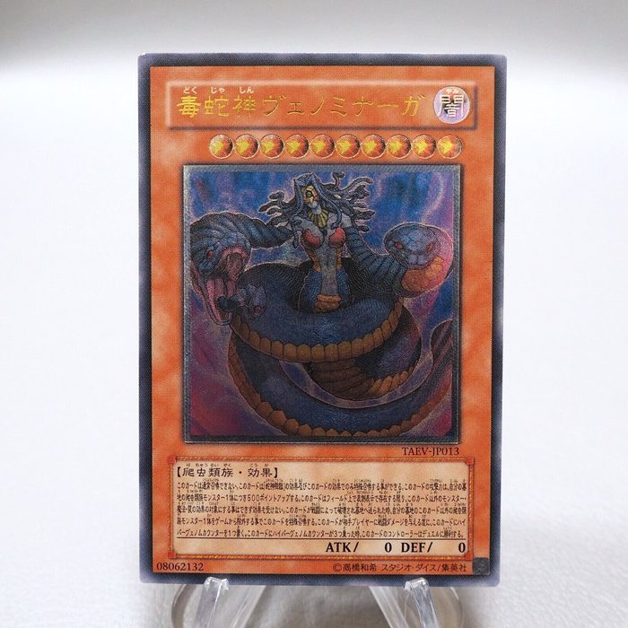Yu-Gi-Oh Vennominaga Deity of Poisonous Snakes TAEV-JP013 Ultimate Japanese i751 | Merry Japanese TCG Shop