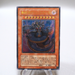 Yu-Gi-Oh Vennominaga Deity of Poisonous Snakes TAEV-JP013 Ultimate Japanese i751 | Merry Japanese TCG Shop