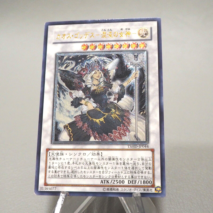 Yu-Gi-Oh yugioh Chaos Goddess TSHD-JP044 Ultimate Rare NM-EX Japanese i955