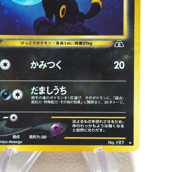 Pokemon Card Umbreon No.197 Old Back Holo Nintendo NM-EX Japanese j897 | Merry Japanese TCG Shop