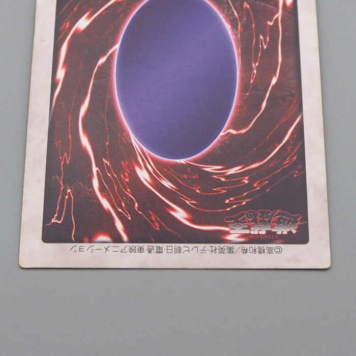 Yu-Gi-Oh BANDAI Polymerization Super Rare Initial No.48 1998 NM-EX Japanese r527 | Merry Japanese TCG Shop