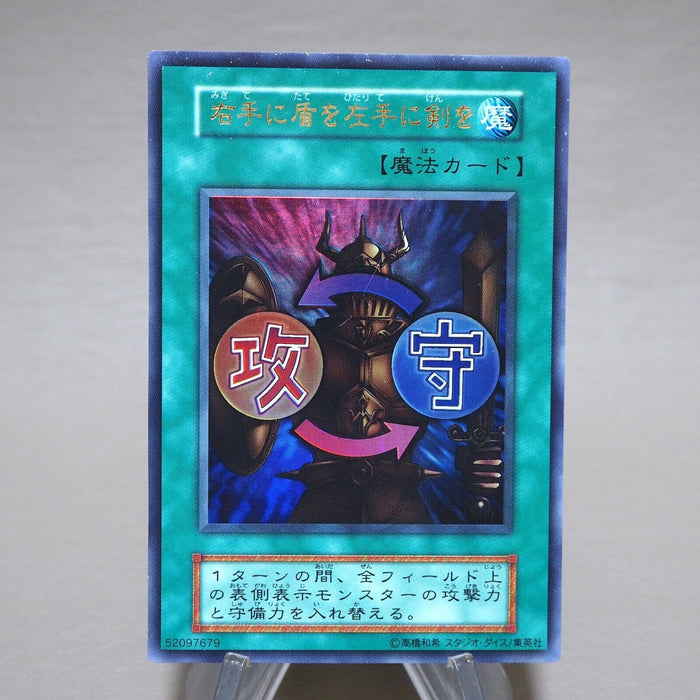 Yu-Gi-Oh Shield & Sword Vol.7 Ultra Rare Initial Vol.7 NM-EX Japanese j975 | Merry Japanese TCG Shop