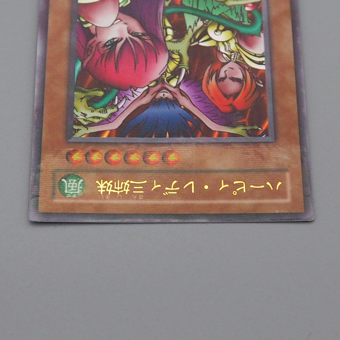 Yu-Gi-Oh Harpie Lady Sisters RB-09 Ultra Parallel Rare 2000 EX Japanese n669 | Merry Japanese TCG Shop