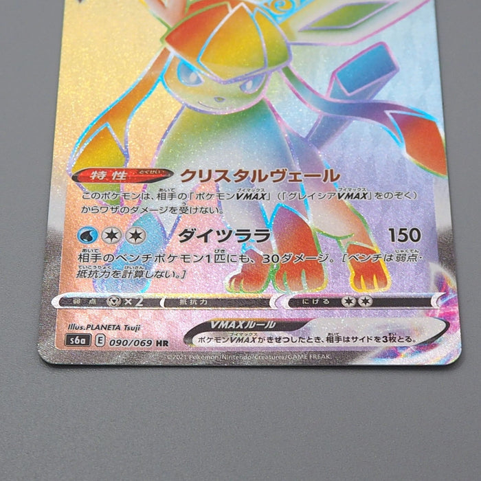 Pokemon Card Glaceon VMAX s6a 090/069 HR 2021 NM-EX Japanese r292 | Merry Japanese TCG Shop