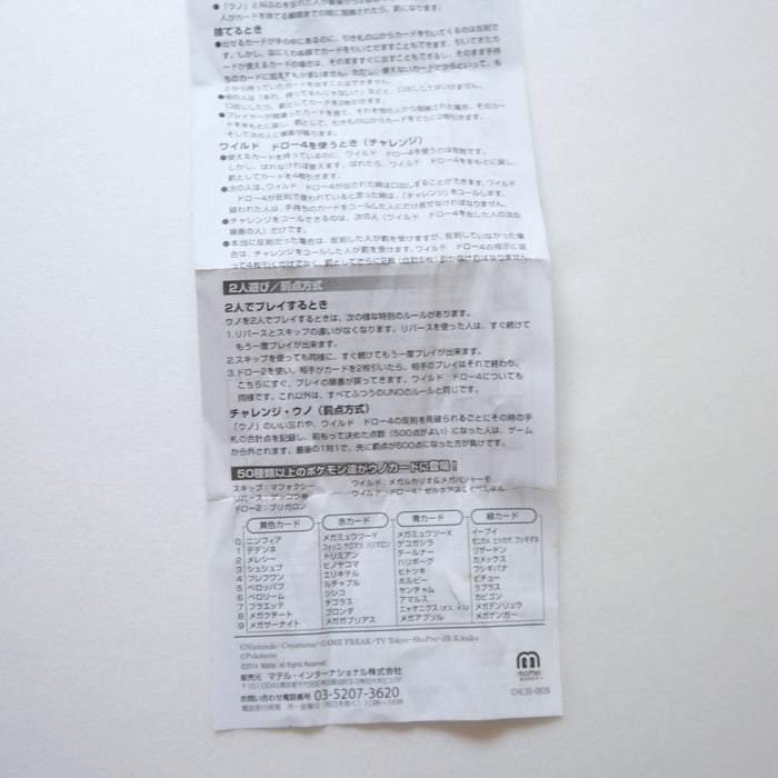 Pokemon Uno Playing Card Pikachu Charizard XY Japanese 1 | Merry Japanese TCG Shop