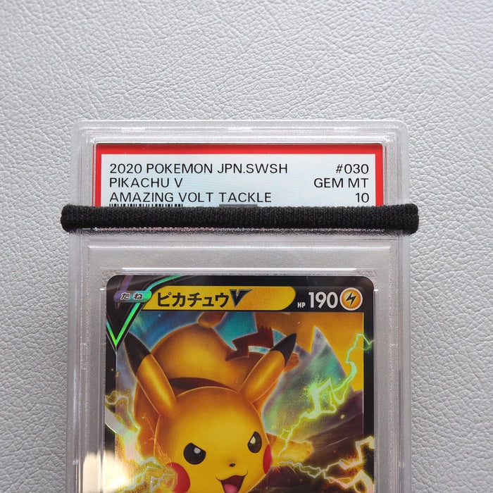 Pokemon Card Pikachu V 030/100 RR PSA10 GEM MINT Japanese PS26 | Merry Japanese TCG Shop