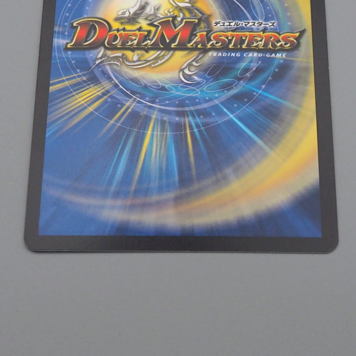 Duel Masters Bolmeteus Steel Dragon DM24-EX2 G6/G9 Super Rare MINT Japanese r230 | Merry Japanese TCG Shop
