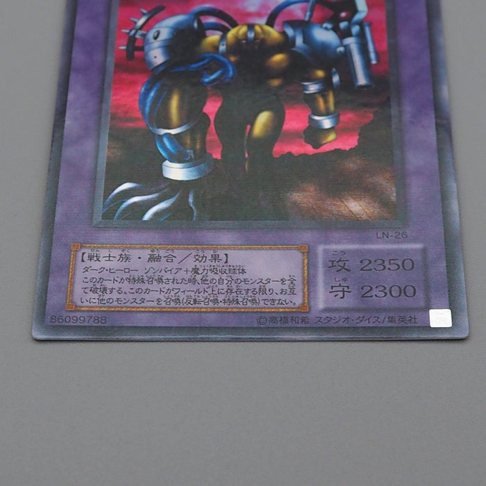 Yu-Gi-Oh Last Warrior from Another Planet LN-26 Ultra Parallel NM Japanese q140 | Merry Japanese TCG Shop