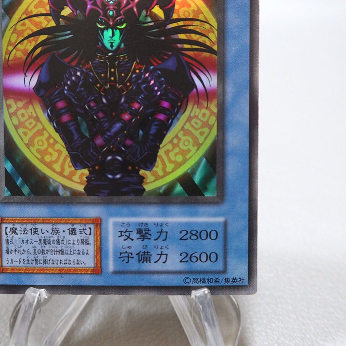 Yu-Gi-Oh Magician Black Chaos Ultra Tokyo Dome Promo Initial NM Japanese i754 | Merry Japanese TCG Shop