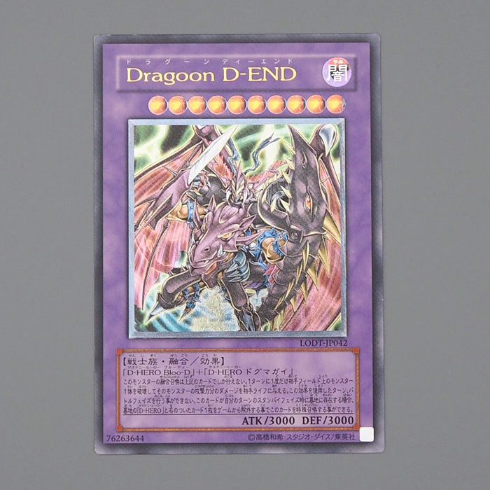Yu-Gi-Oh Destiny End Dragoon LODT-JP042 Ultimate Rare 2008 NM-EX Japanese n600 | Merry Japanese TCG Shop