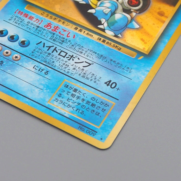 Pokemon Card Blastoise Lv.52 No.009 Old Back Holo Rare 1996 NM Japanese q653 | Merry Japanese TCG Shop
