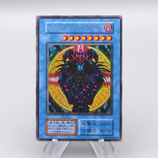 Yu-Gi-Oh Magician Black Chaos Ultra Tokyo Dome Promo 1999 NM Japanese q177 | Merry Japanese TCG Shop