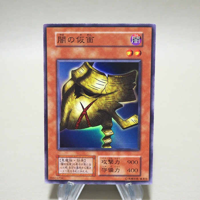 Yu-Gi-Oh yugioh Mask of Darkness Super Rare Vol.4 Initial First EX Japanese k231