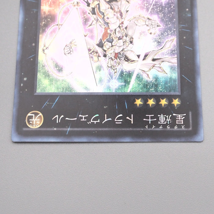 Yu-Gi-Oh Stellarknight Triverr NECH-JP054 Secret Rare NM-EX Asian Japanese s362 | Merry Japanese TCG Shop