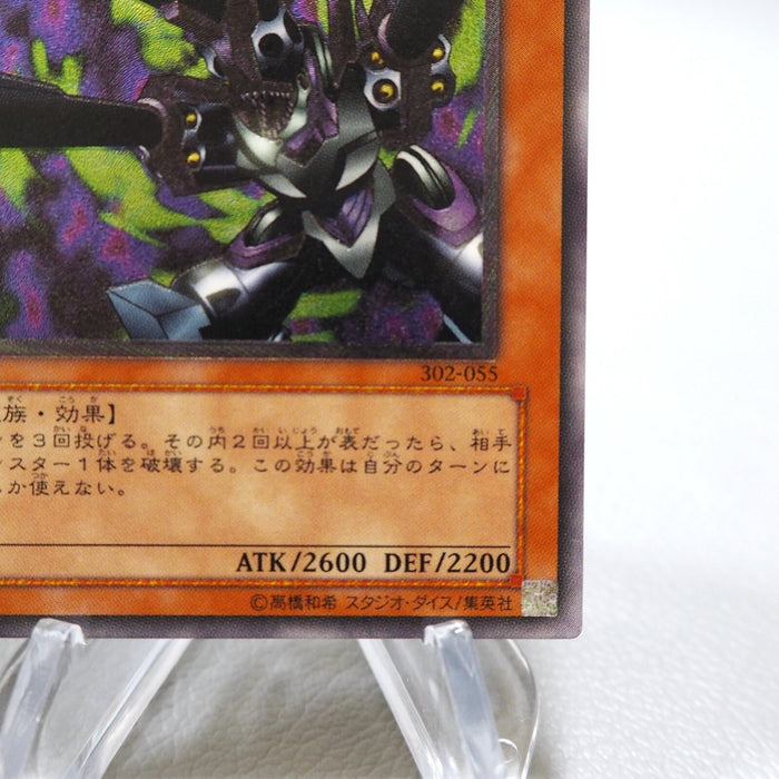 Yu-Gi-Oh yugioh Barrel Dragon 302-055 Ultimate Rare NM-EX Japanese i537 | Merry Japanese TCG Shop