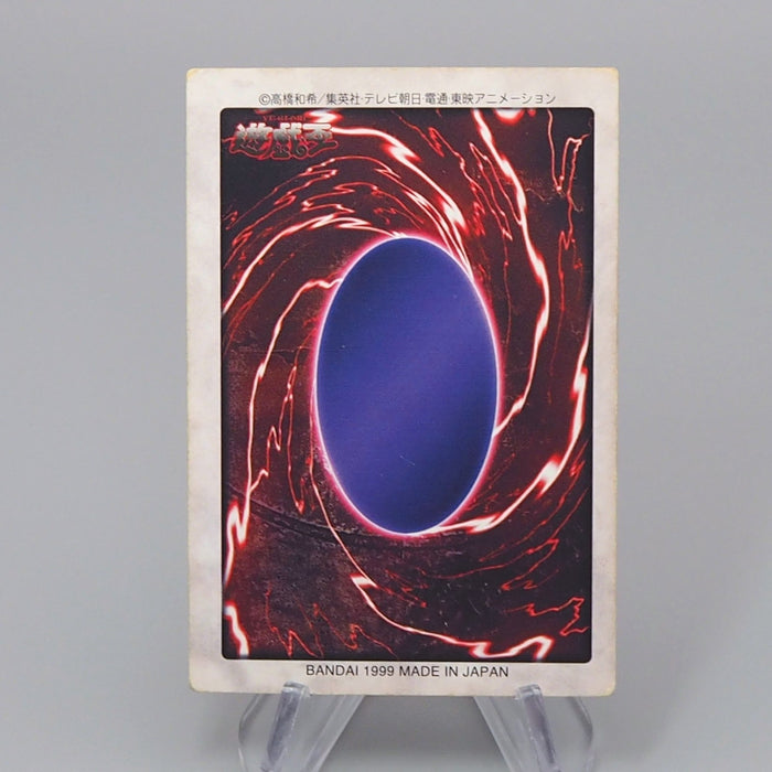 Yu-Gi-Oh BANDAI Black Skull Dragon Super #49 Initial EX Japanese r529 | Merry Japanese TCG Shop