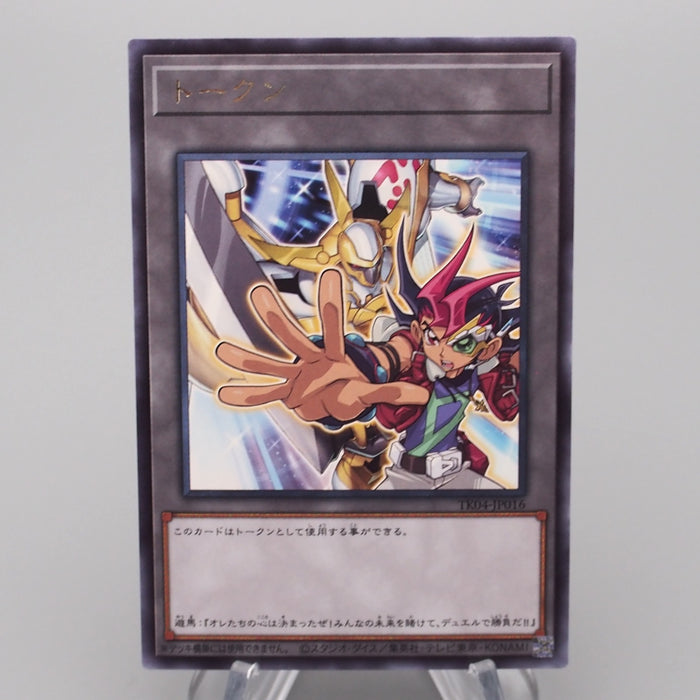 Yu-Gi-Oh yugioh Token Number 39: Utopia TK04-JP016 Rare MINT-NM Japanese s044 | Merry Japanese TCG Shop