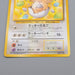 Pokemon Card '_s Chansey Lv.38 No.113 Holo Old Back Promo Nintendo Japanese q642 | Merry Japanese TCG Shop