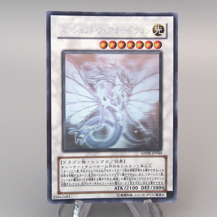 Yu-Gi-Oh Ancient Fairy Dragon ANPR-JP040 Holo Ghost Rare 2009 M-NM Japanese u422 | Merry Japanese TCG Shop