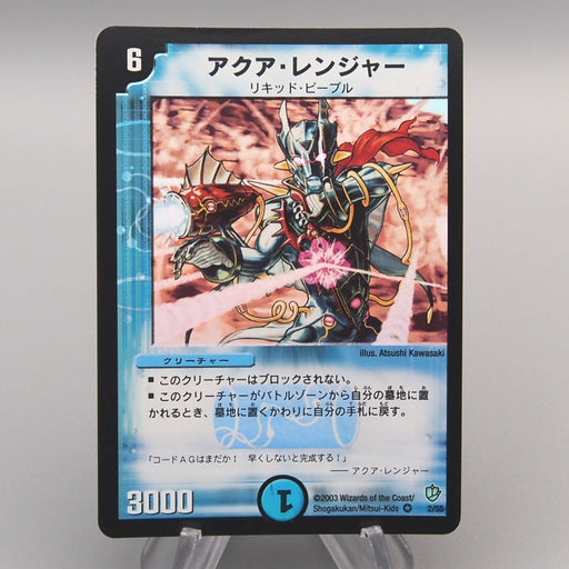 Duel Masters Cards For Sale | Singles & Promos | Merry TCG
