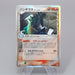Pokemon Card Tyranitar 020/086 1st Edition Delta Species NM 2005 Japanese r056 | Merry Japanese TCG Shop