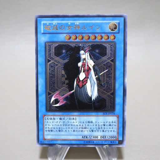 Yu-Gi-Oh yugioh Ruin, Queen of Oblivion SOI-JP034 Ultimate MINT-NM Japanese j995 | Merry Japanese TCG Shop