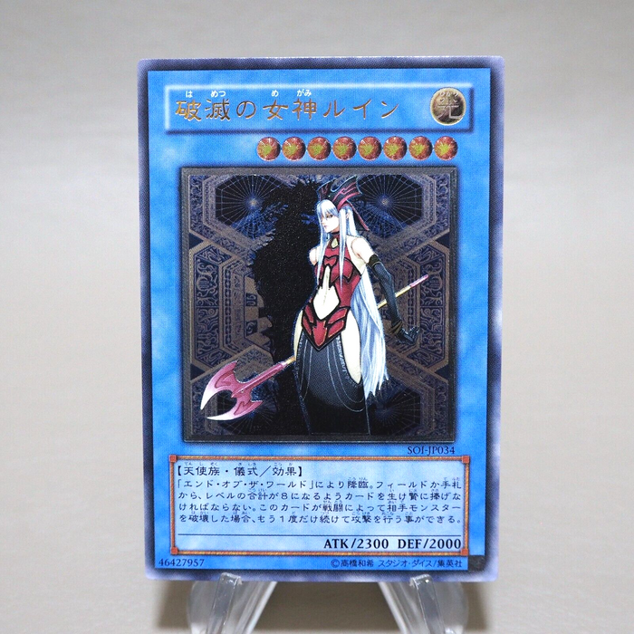 Yu-Gi-Oh yugioh Ruin, Queen of Oblivion SOI-JP034 Ultimate MINT-NM Japanese j995 | Merry Japanese TCG Shop