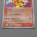 Pokemon Card Magmar 017/086 Holo Rare 2005 NM-EX Japanese r454 | Merry Japanese TCG Shop