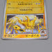 Pokemon Card Jolteon 051/187 SV8a Master Ball Mirror MINT Japanese n547 | Merry Japanese TCG Shop