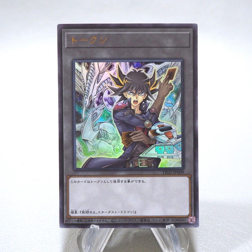 Yu-Gi-Oh Yusei Fudo Stardust Dragon Token Ultra TK02-JP009 MINT-NM Japanese i930 | Merry Japanese TCG Shop