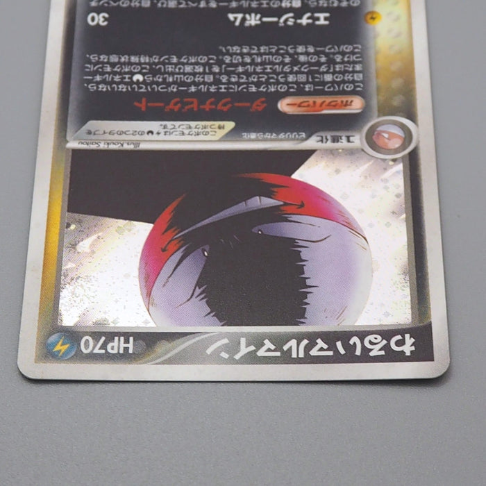 Pokemon Card Dark Electrode 037/084 Holo 2004 Japanese r109 | Merry Japanese TCG Shop