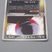 Pokemon Card Dark Electrode 037/084 Holo 2004 Japanese r109 | Merry Japanese TCG Shop