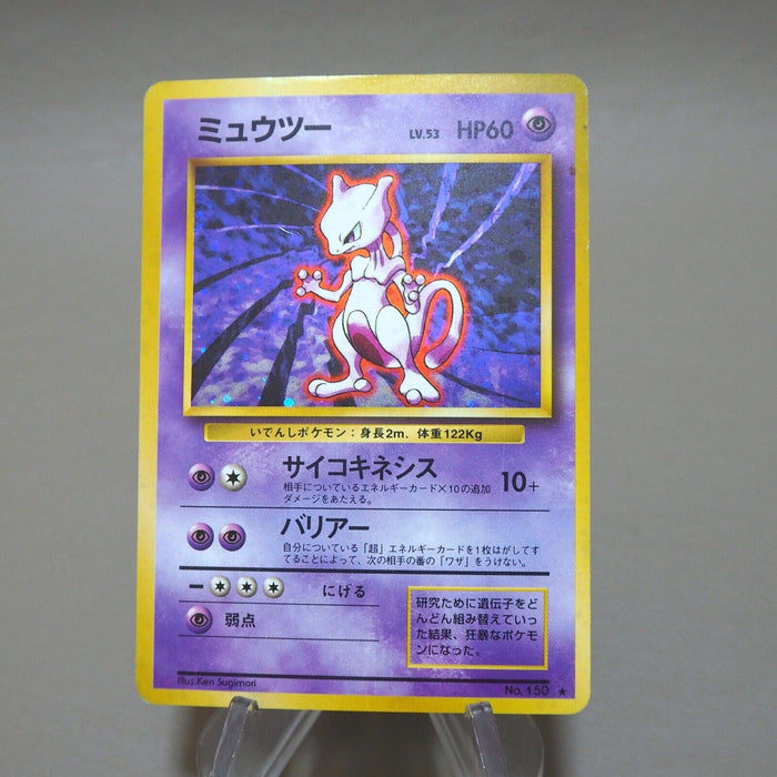 Pokemon Card Mewtwo No.150 Old Back Holo Rare EX-VG Japanese k384