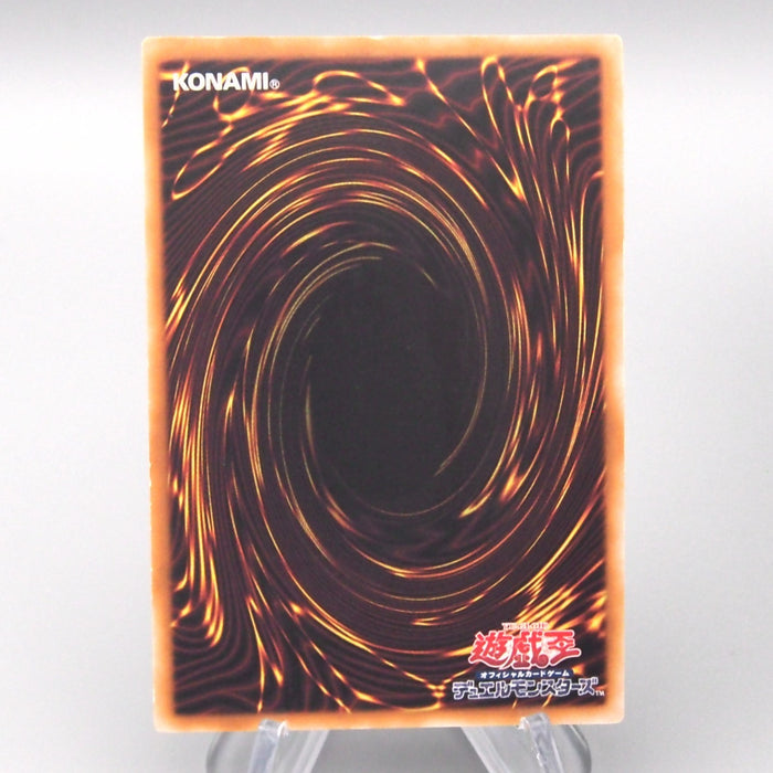 Yu-Gi-Oh Power Tool Dragon RGBT-JP042 Ultimate Rare EX 2009 Japanese t402 | Merry Japanese TCG Shop