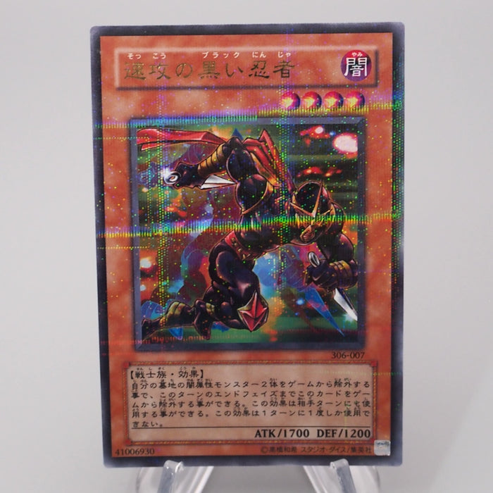 Yu-Gi-Oh Strike Ninja 306-007 Ultra Parallel Rare NM-EX Japanese s030 | Merry Japanese TCG Shop