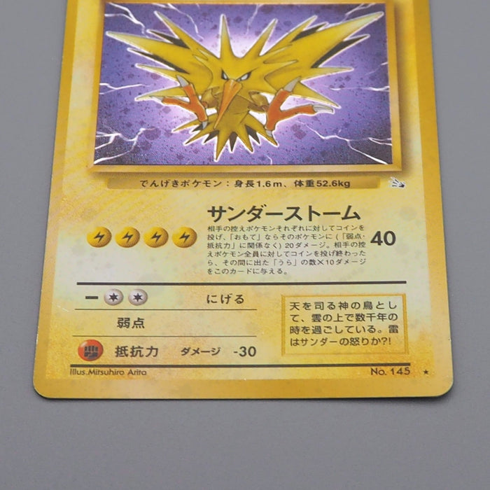 Pokemon Card Zapdos Lv.40 No.145 Old Back Nintendo Holo Excellent Japanese q680 | Merry Japanese TCG Shop