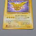 Pokemon Card Zapdos Lv.40 No.145 Old Back Nintendo Holo Excellent Japanese q680 | Merry Japanese TCG Shop