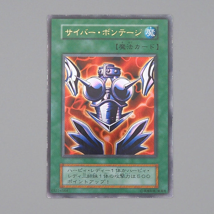 Yu-Gi-Oh Cyber Shield GB Promo Ultra Rare Initial Harpie 1999 NM Japanese n460 | Merry Japanese TCG Shop
