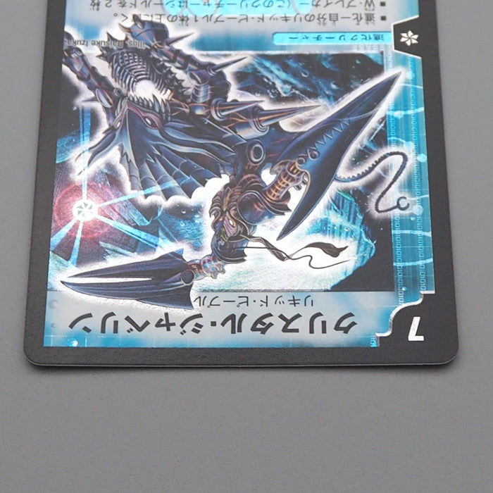 Duel Masters Crystal Jouster DMC-27 S2/S5 Super 2006 NM Japanese r312 | Merry Japanese TCG Shop