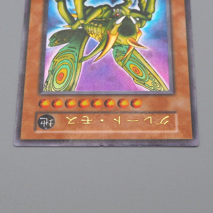 Yu-Gi-Oh Great Moth Vol.6 Ultra Parallel Rare Initial 1999 NM-EX Japanese q139 | Merry Japanese TCG Shop