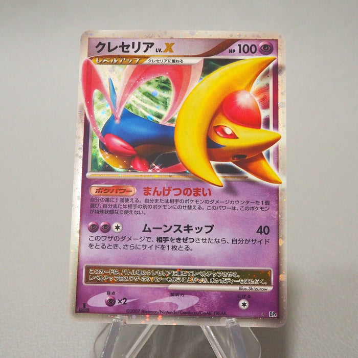Pokemon Card Cresselia LV.X 1st Edition 2007 Holo Rare MINT-NM Japanese j016