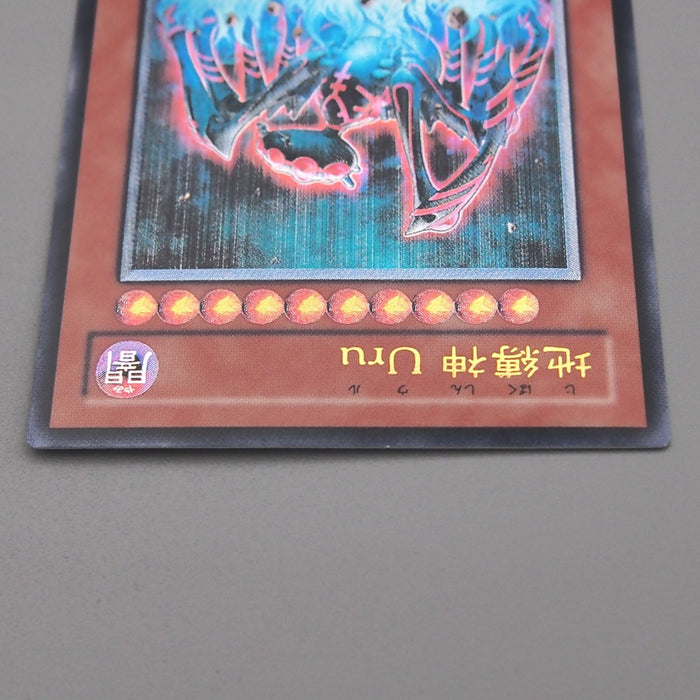Yu-Gi-Oh Earthbound Immortal Uru SOVR-JP025 Ultimate Rare NM-EX Japanese t392 | Merry Japanese TCG Shop