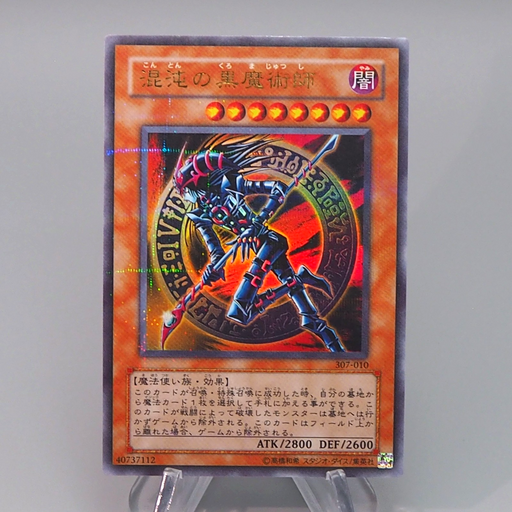Yu-Gi-Oh Dark Magician of Chaos 307-010 Ultra Parallel Rare EX-VG Japanese q903 | Merry Japanese TCG Shop