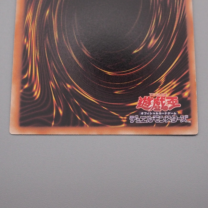 Yu-Gi-Oh Brionac, Dragon of the Ice Barrier DTC1-JP022 Ultra M-NM Japanese s298 | Merry Japanese TCG Shop