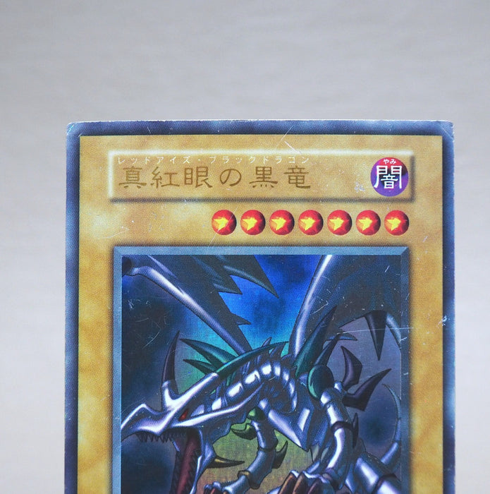 Yu-Gi-Oh Red Eyes Black Dragon Vol.3 Initial Ultra Rare 1999 VG Japanese n282 | Merry Japanese TCG Shop