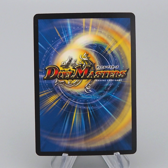 Duel Masters Octillion Force DM-15 S5/S5 Super Rare 2005 NM-EX Japanese r041 | Merry Japanese TCG Shop